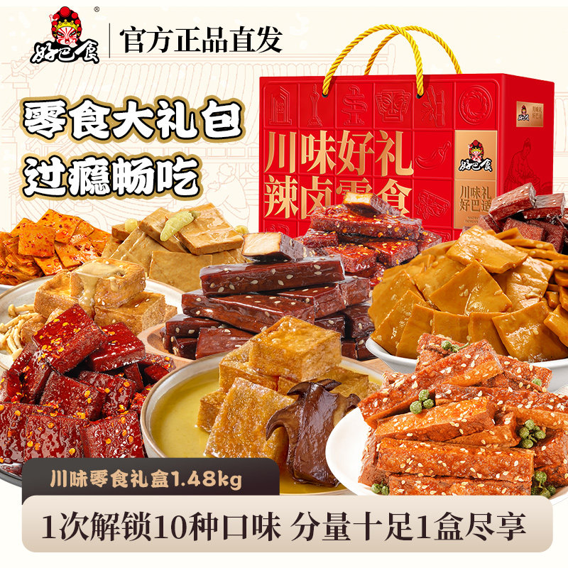 好巴食豆腐干节日送男女友出游解馋小吃零食箱礼盒儿童小吃旗舰店