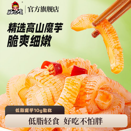好巴食低脂魔芋爽20包低脂高膳纤