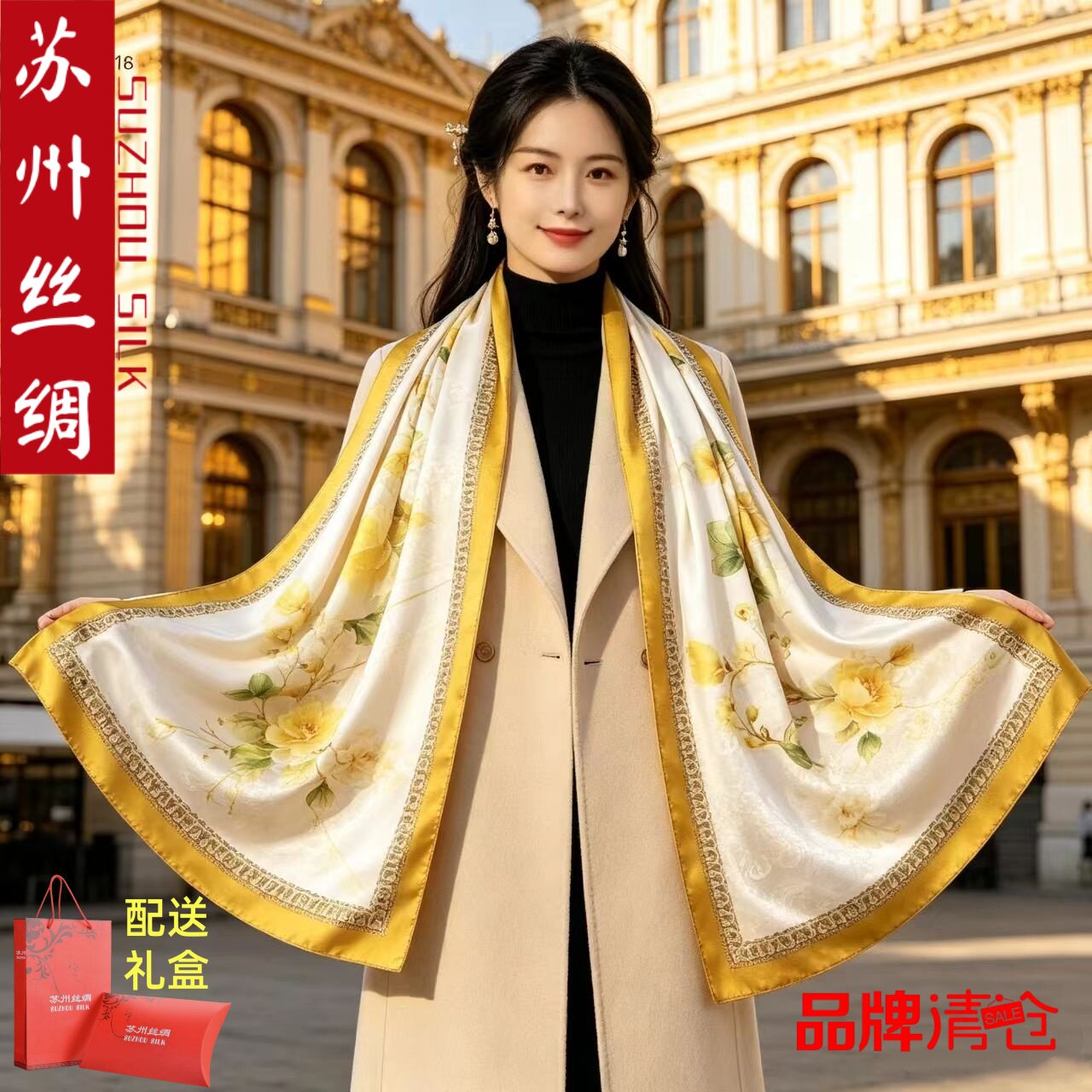 苏州丝绸香云纱桑蚕丝丝巾新款真丝围巾妈妈披肩送长辈妇女节礼物