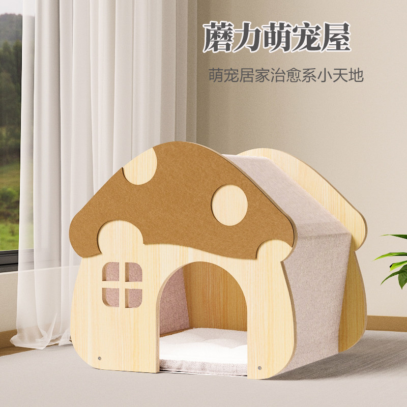 实木宠物猫狗窝四季通用泰迪博美柯基中小型犬狗屋房舍别墅笼子窝