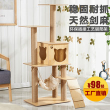 环保插接工艺仿实木剑麻豪华猫爬架1