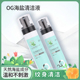 OG海盐清洁液纹身肌肤保养穿孔耳钉眉钉清洁舒缓温和皮肤代替蓝藻