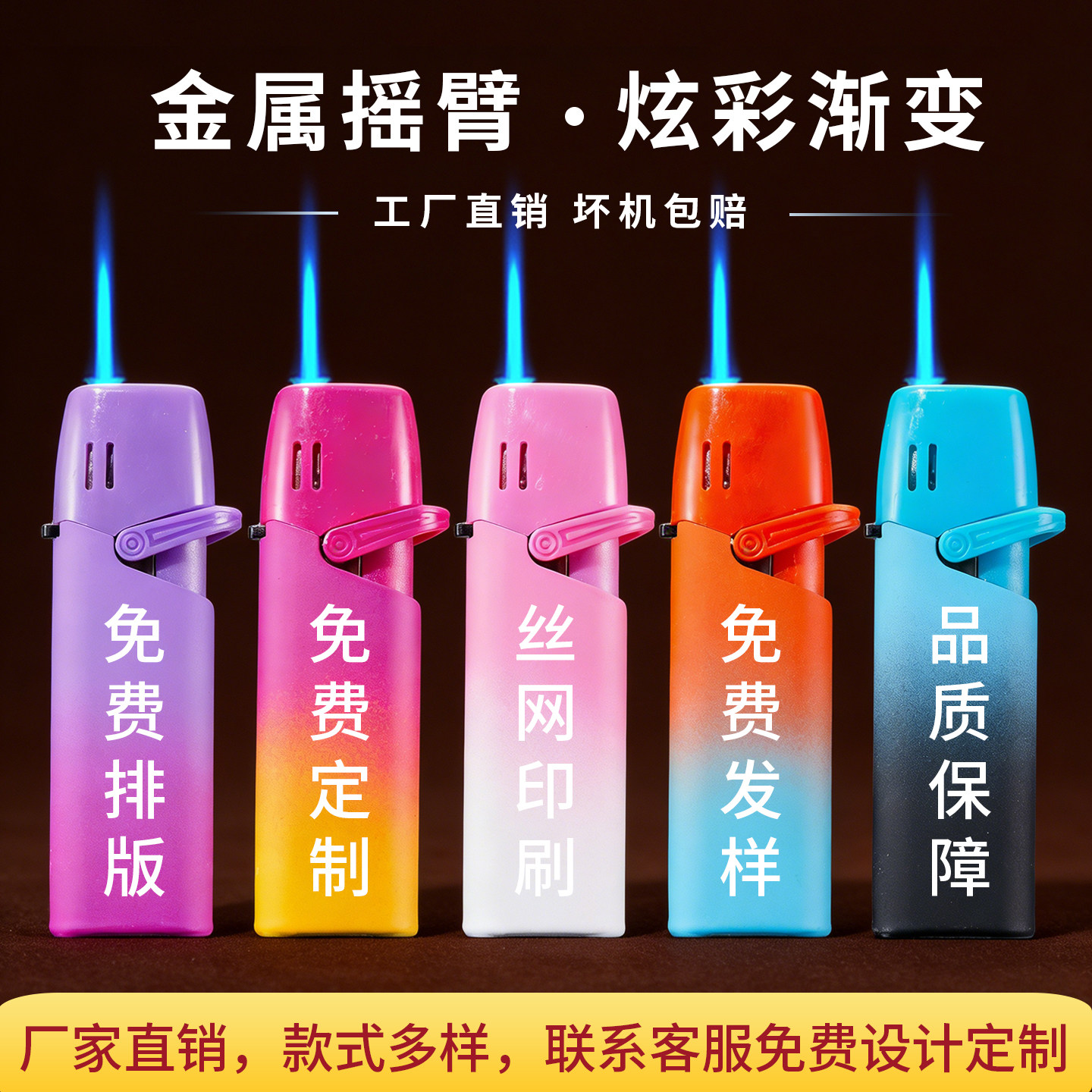 新款摇臂爆款卡通橡皮金属防风打火机充气耐用定制logo订做印字