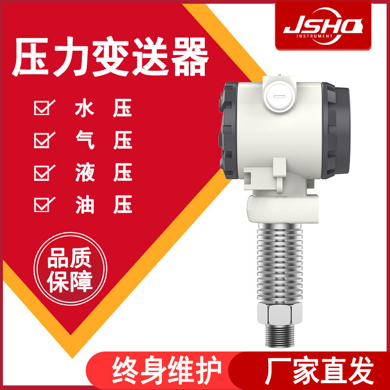 差压变送器 红器仪表智能带显示防爆压力传感器3051 压力变送器