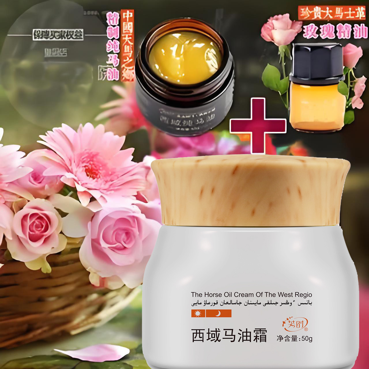 新疆食品级马油玫瑰精油全效修护霜白嫩祛黄灭痘淡印保湿精华面霜