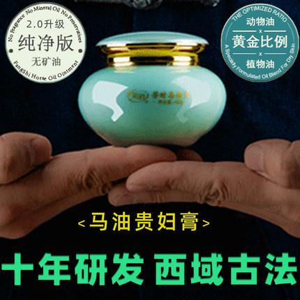 贵妇马油膏融合多种天然植物精华面霜保湿深层滋润多效修护肌肤女