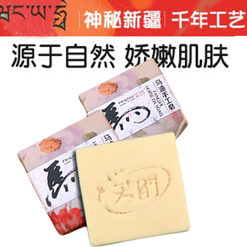 古法制纯手工窑藏冷制马油皂植物精油清洁香皂安全洗脸洁面皂3块