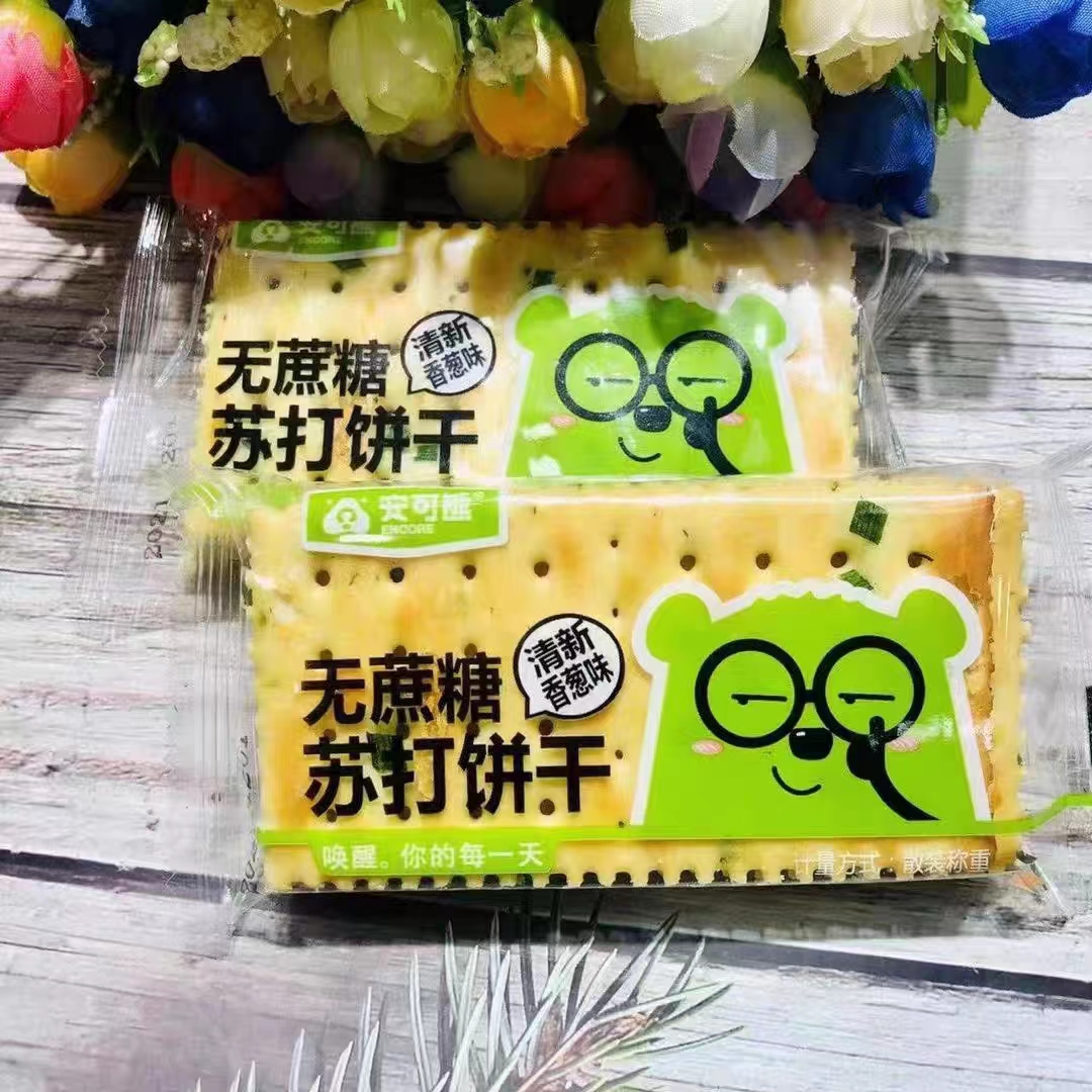 无加蔗糖香葱苏打饼干糖尿病人专用食品旗舰店老年人孕妇三高零食