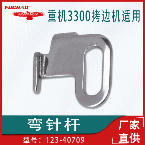 6700包缝机拷边机123-40709