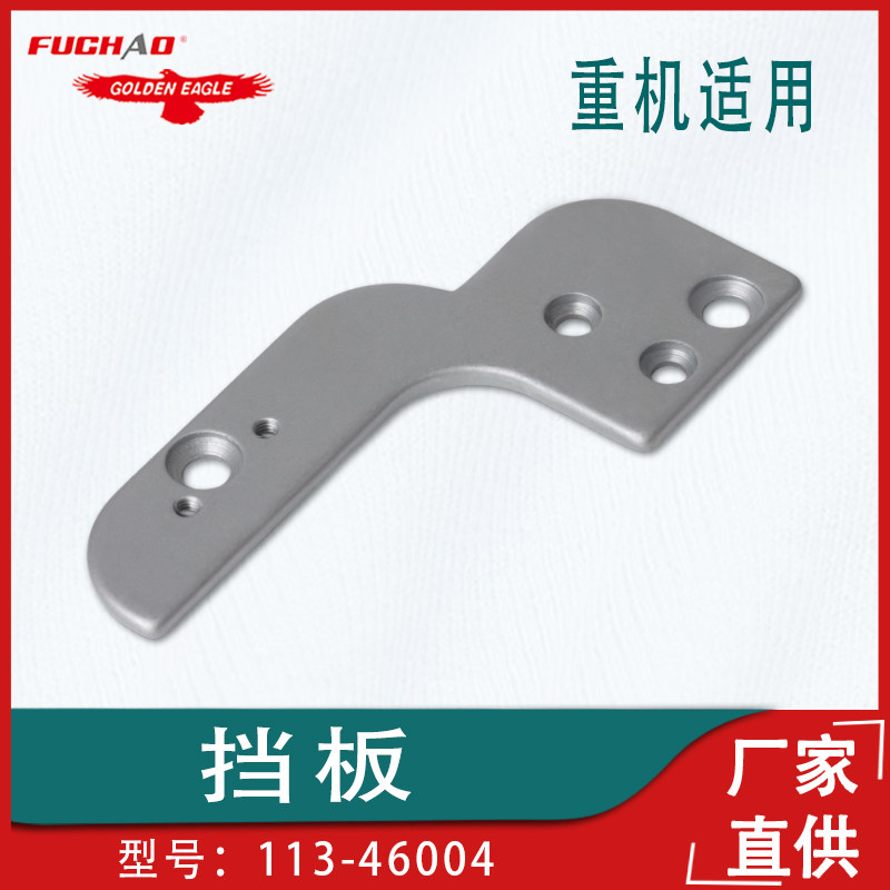 5200刀车下料槽压板113-46004图片