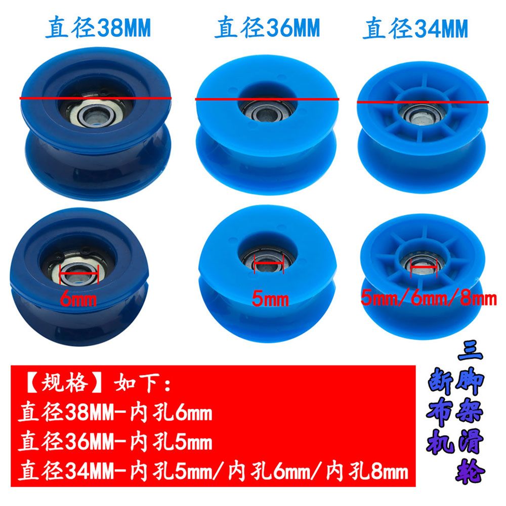 滚轮三脚架断布机塑料