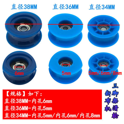 滚轮三脚架断布机塑料