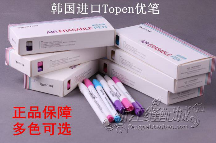 韩国品牌topen优笔(优质材质 韩国研发墨水)服装点位工业用笔