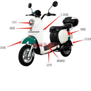 世海车业有限公司龟王3代全套塑料件前围前泥瓦以及灯具大灯尾灯