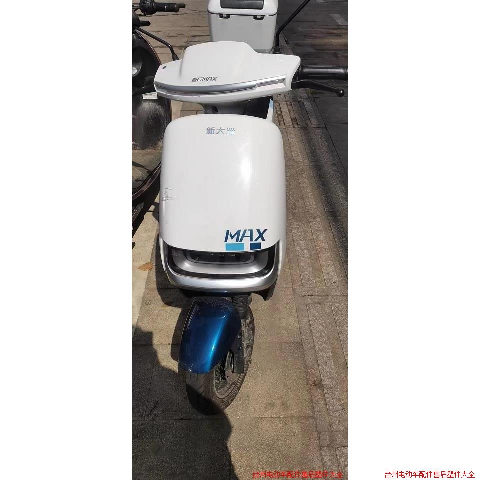 新大洲ZY-睿仕电动车外壳小刀 比德文 建设 大阳 七星豹广环M3图片