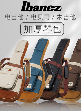 正品IBANEZ IGB541D/IBB540电吉他琴包依班娜双肩加厚海绵琴包