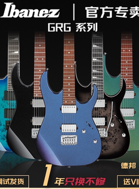 正品IBANEZ GRG121SP依班娜电吉他变色龙24品双双拾音器初学入门