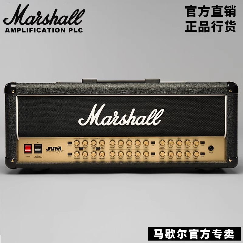 MARSHALL电吉他音箱JVM410H