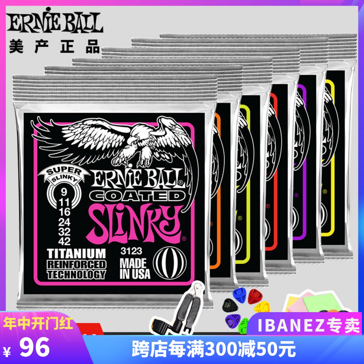 IbanezErnieBall电吉他琴弦