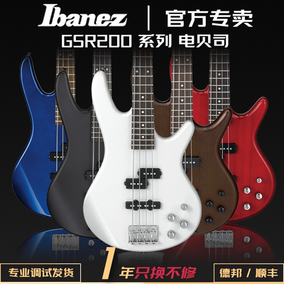 ibanez依班娜贝斯模拟主动拾音器