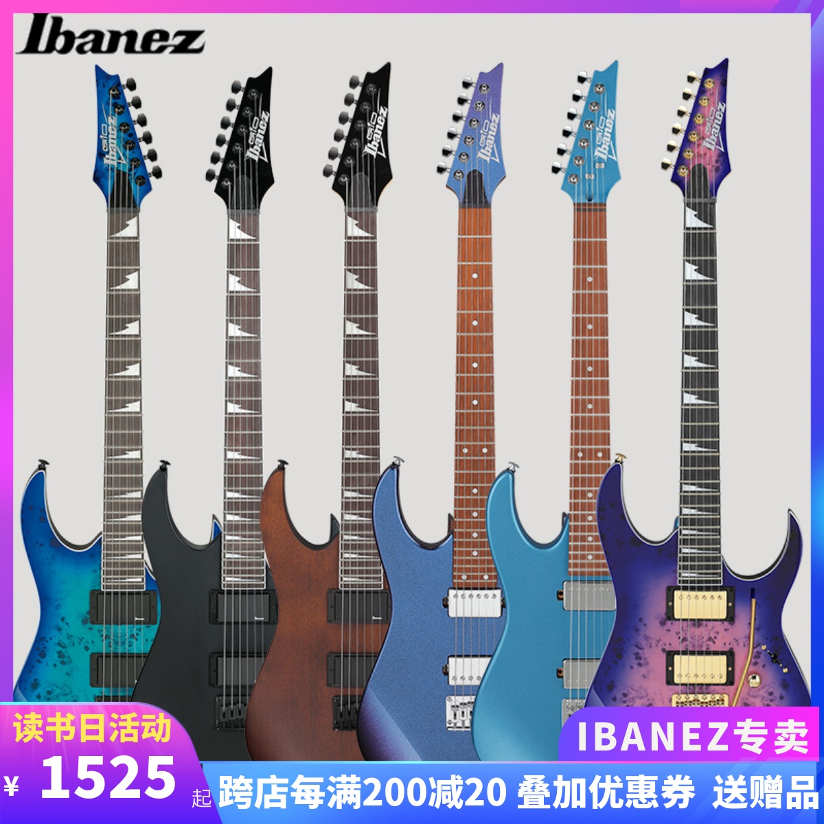 Ibanez依班娜电吉他固定琴桥