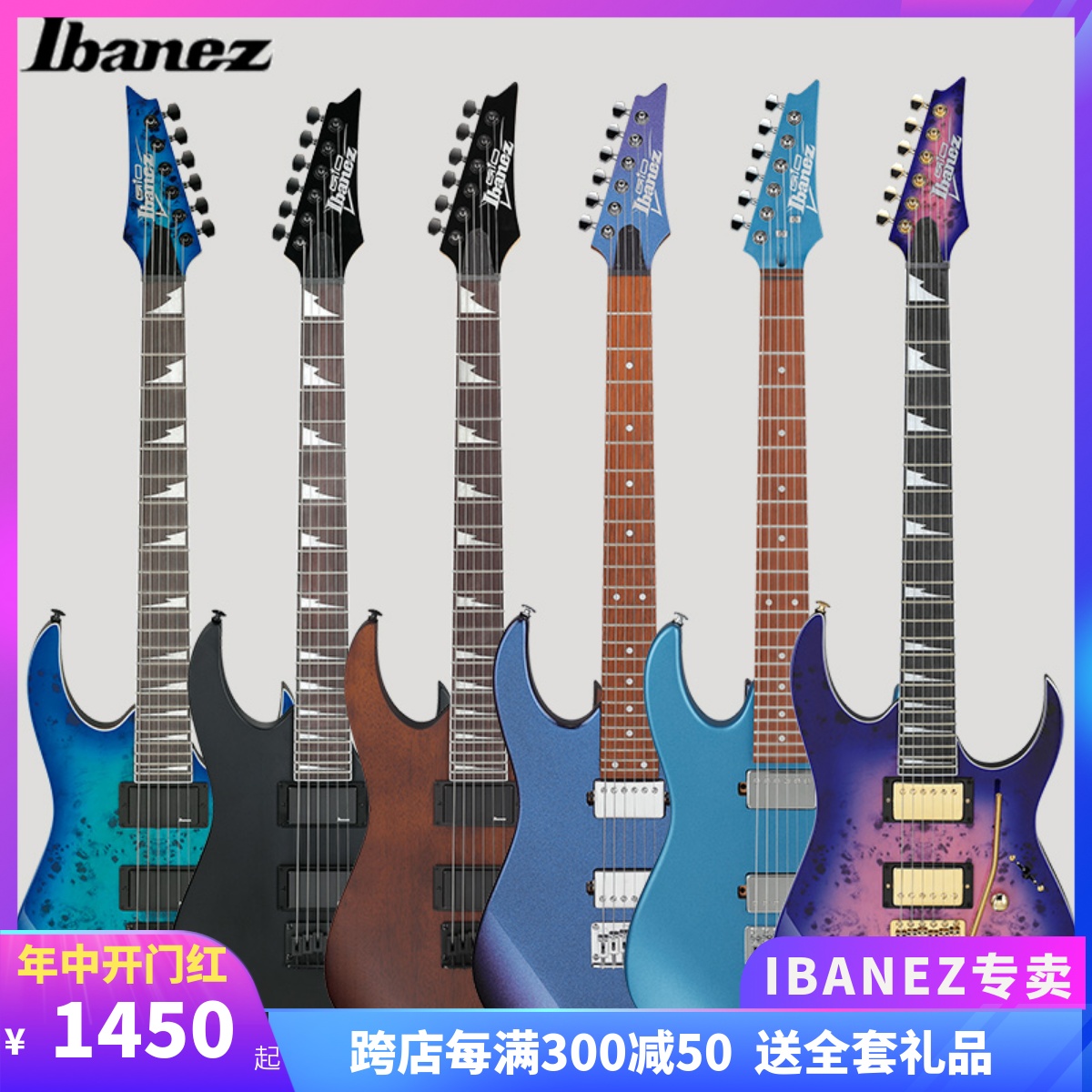 Ibanez依班娜电吉他固定琴桥