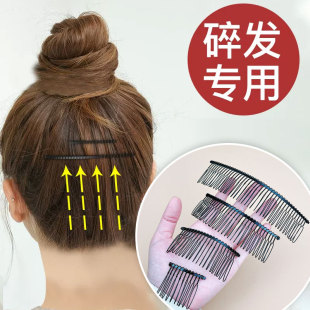 韩国碎发梳整理神器插梳女刘海发卡后脑勺防滑隐形发夹子头饰品