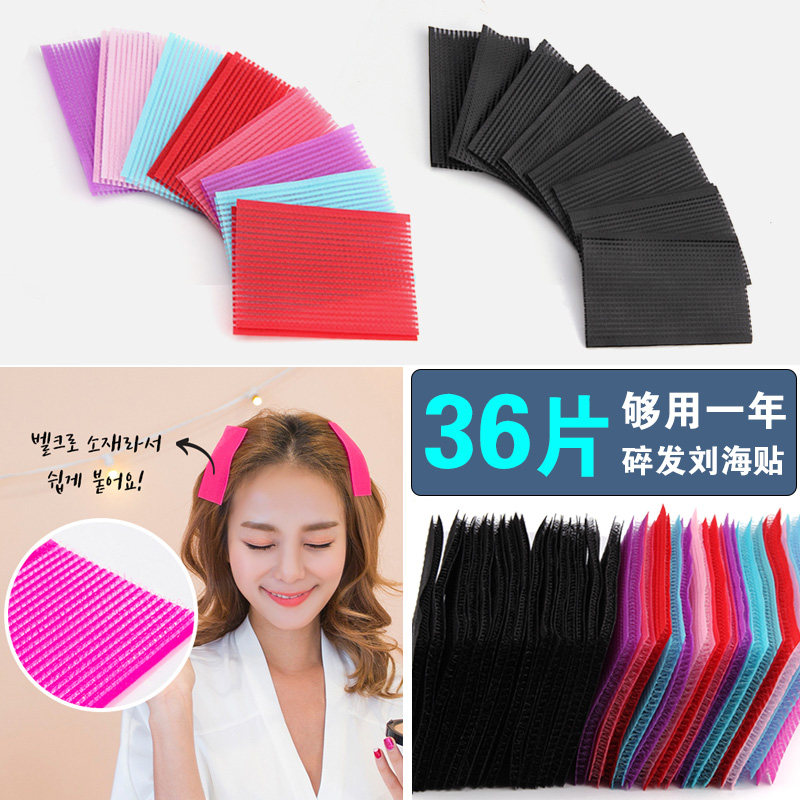 36片盒装加长刘海贴韩国发帖发饰头饰魔法贴前碎发贴发粘盘发工具,饰品/流行首饰/时尚饰品新,发饰,淘宝优惠券,粉丝福利购,淘宝优惠卷