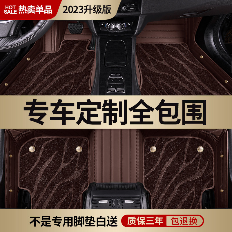 全包围汽车脚垫专用于rav4荣放缤智凯美瑞雅阁途观CRV奥迪A4L朗逸