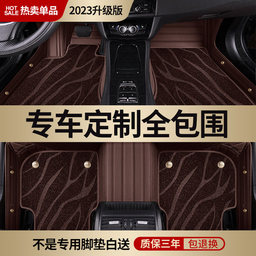 专车定制于纳帕皮星河毯专用脚垫