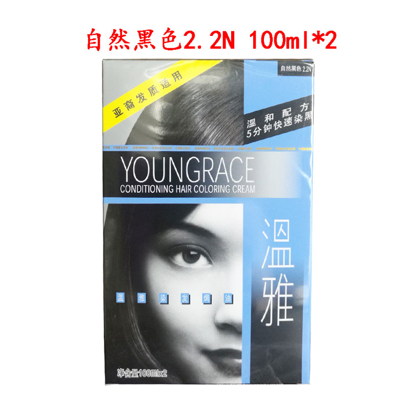 温雅植物染发焗油膏染头发女染发剂男自己染自然黑色染发霜男女士