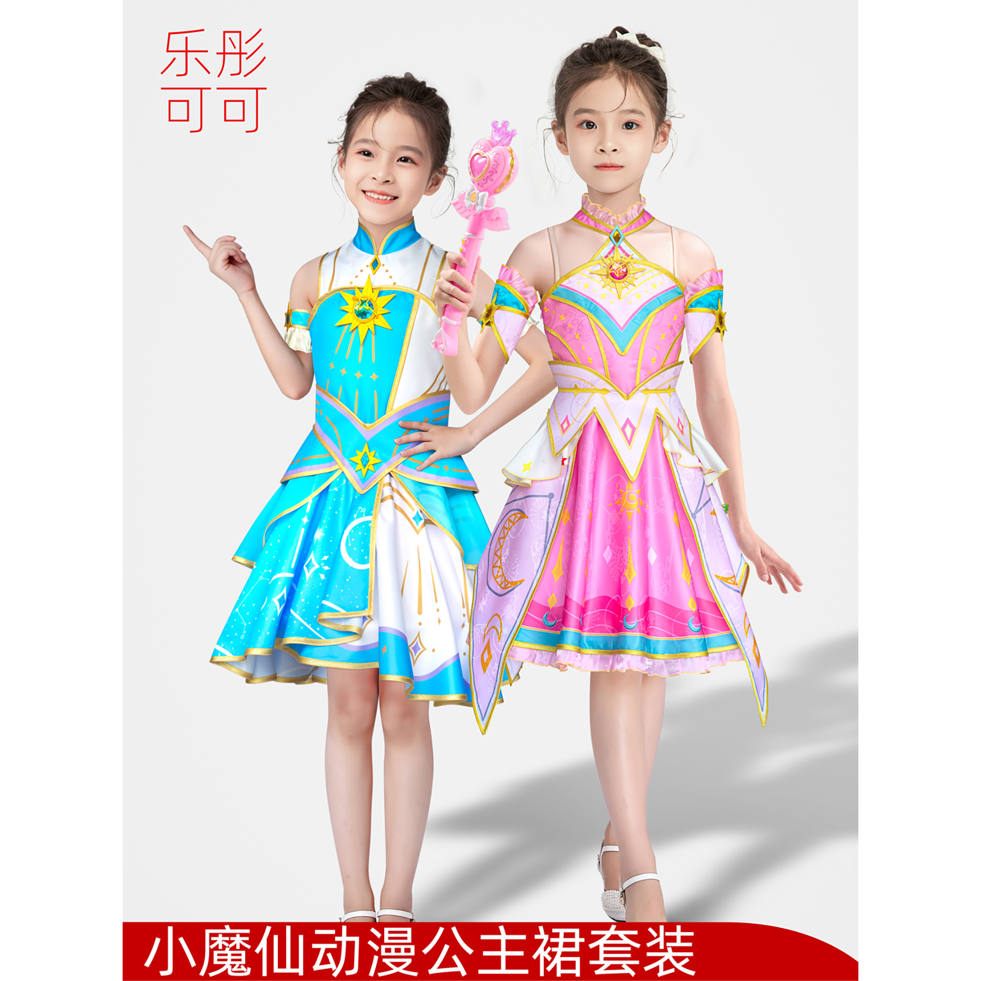新版小魔仙乐彤可可cos服套装