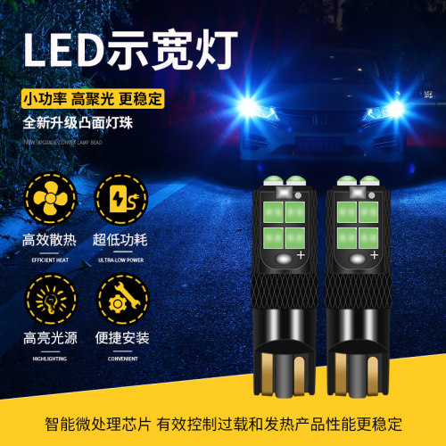 示宽灯超高亮示宽灯T10led超高亮