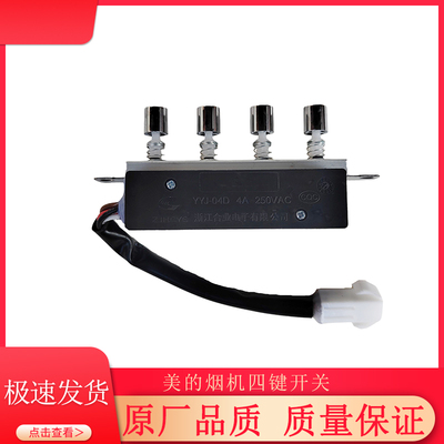 CXW-180-DJ118/B61/AJ7008按键