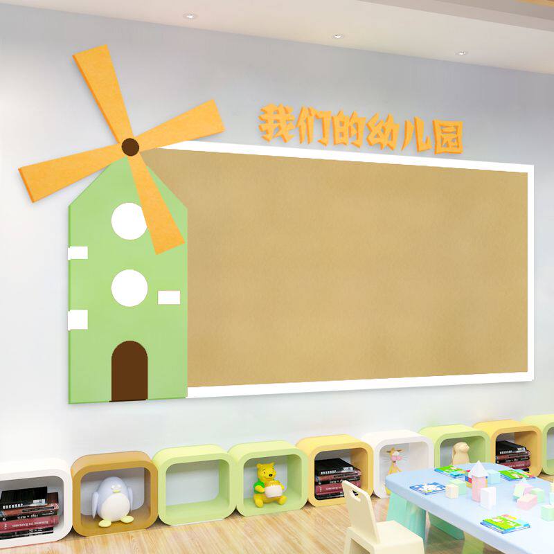 幼儿园环创大风车照片自粘文化墙