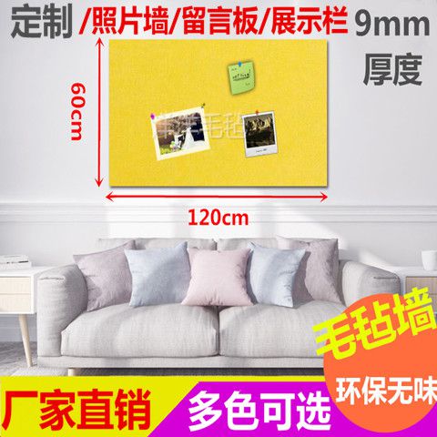 彩色毛毡板墙贴背胶隔音板照片墙照片展示板背景墙留言板墙毡门贴