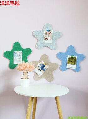 星星展示板ins美术作品毛毡墙贴