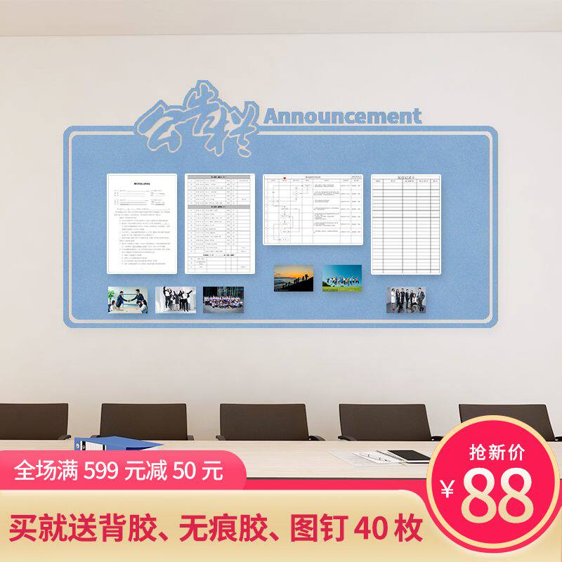 办公室毛毡实用通知栏一件包邮