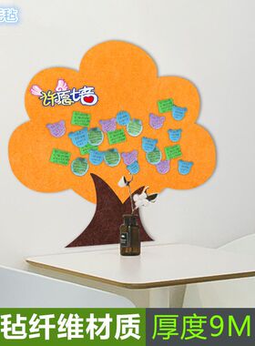 幸运树记事板幼儿园学校毛毡墙贴