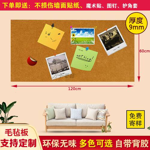 幼儿园毛毡板墙贴软木板照片墙墙毡留言板展示板公告栏背景墙定制