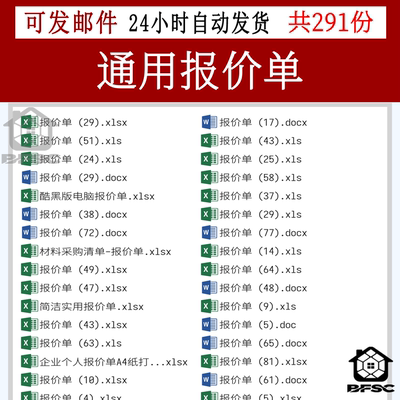 产品表报价单excel模板价格表格商品销售gf采购清单明细word电子