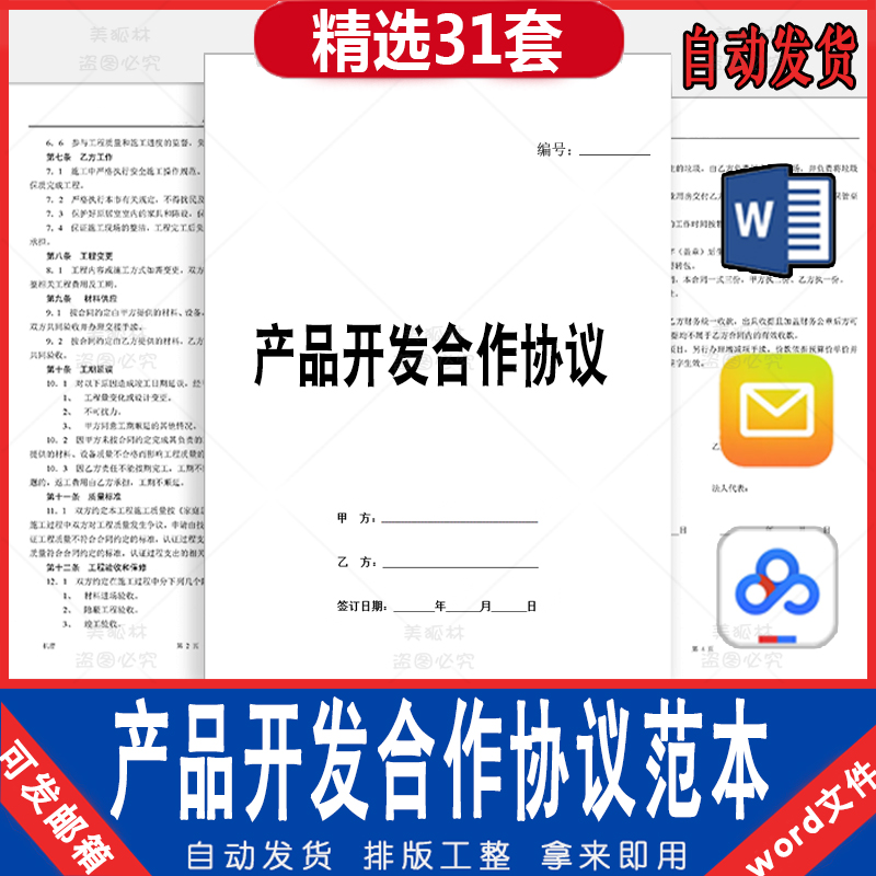 网站建设开发合作协议模板_(网站建设和网站开发是一样的吗)