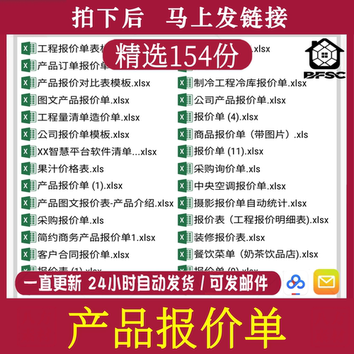 报价单模板产品婚庆ap广告公司外贸汽车销售维修装修工程excel表