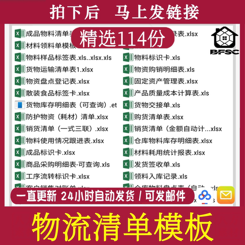 物料清单excel表格材料明细gf预算产品苟活清单报货表登记清单