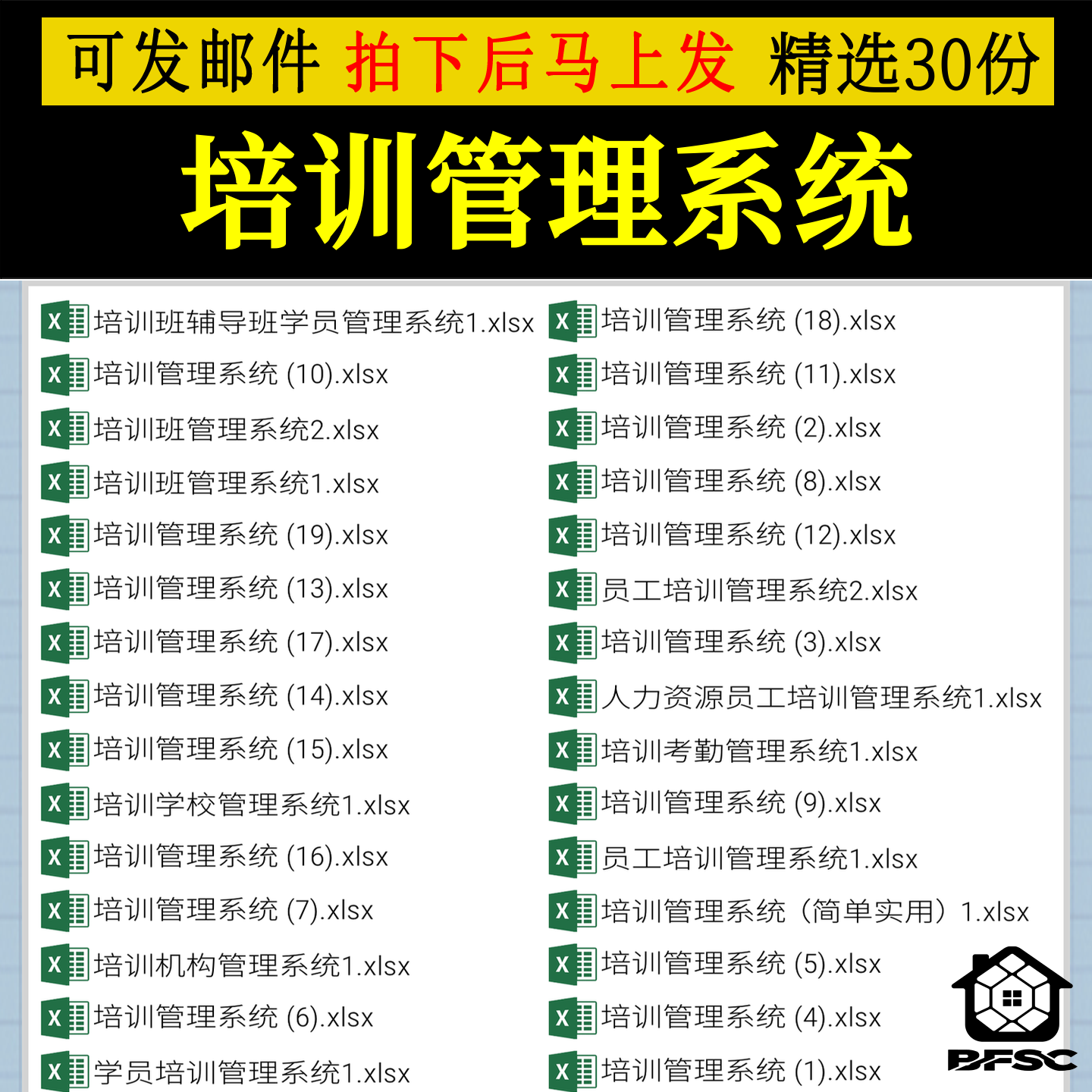 培训管理报名缴费gh登记机构公司员工教育系统计划人力资源学班