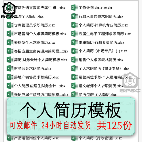 个人简历word模板简约电子版no通用大学生社会求职套装应届毕业生