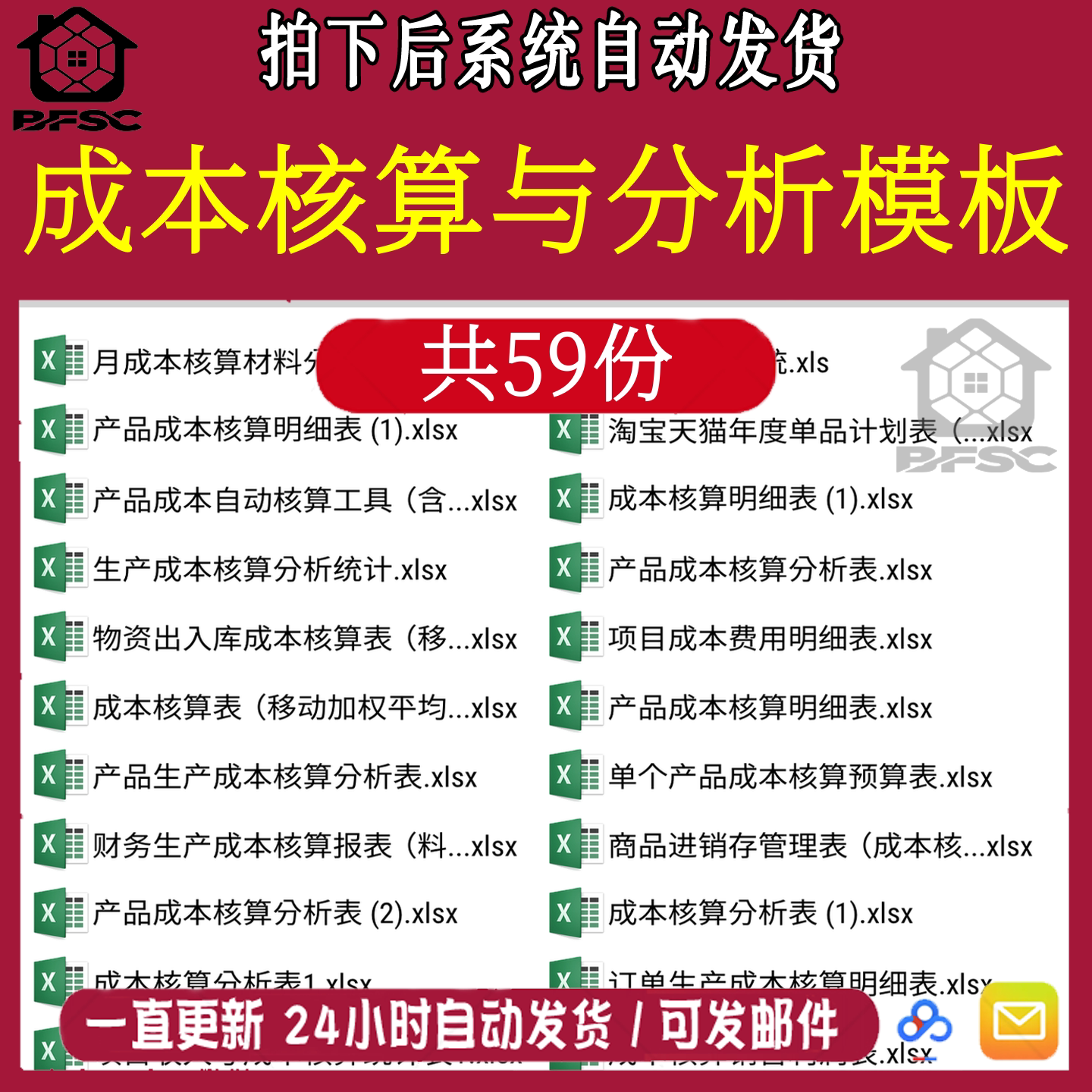 成本核算与分析excel表格建筑项目管理制造业施产品程自动生成jh图片