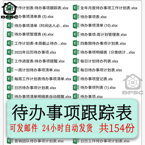 待办事项跟踪Excel表格模板待办事项提醒清单cx日历管理明细