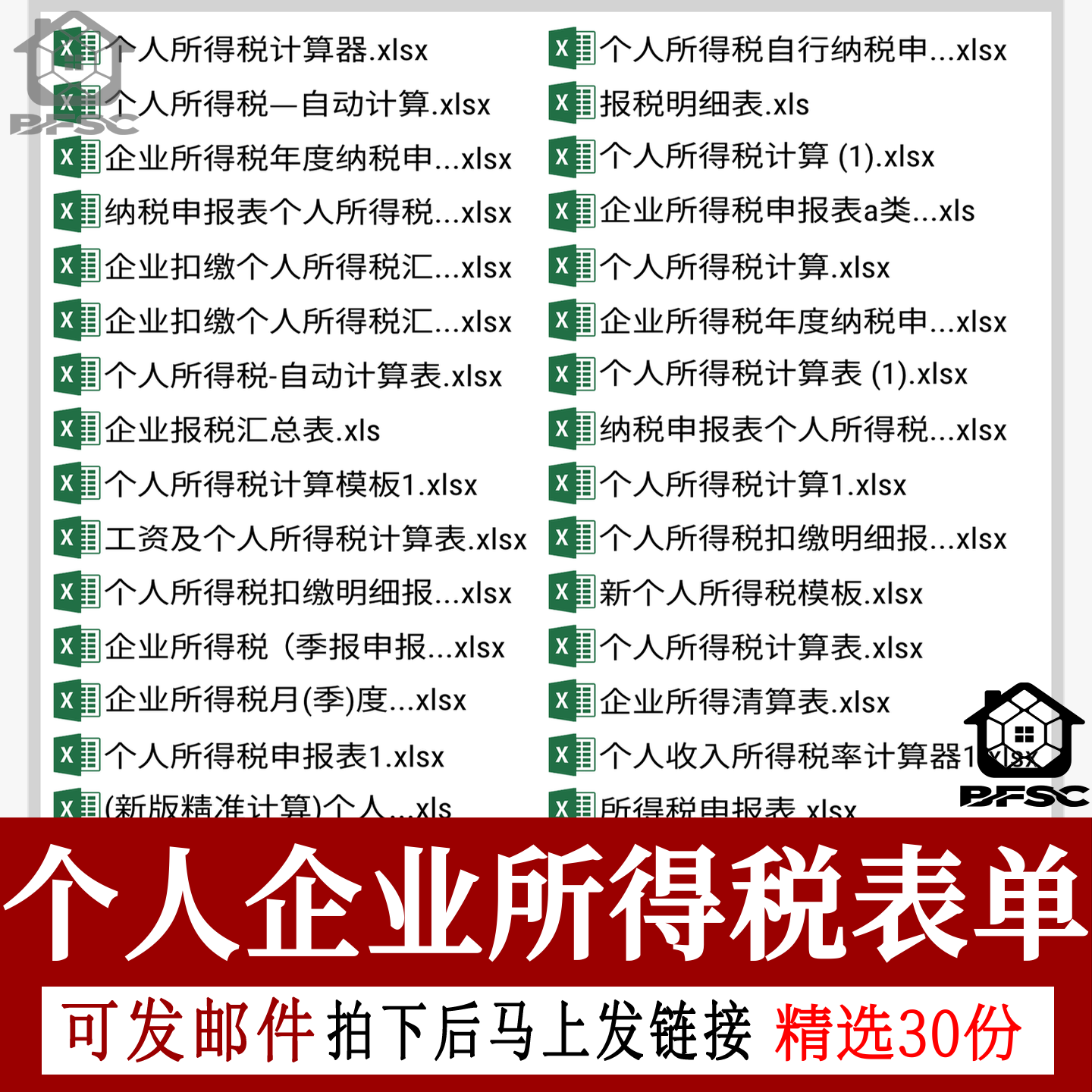 个人所得税excel申报表工资汇总rs季度AB扣缴明细报告企业计算器