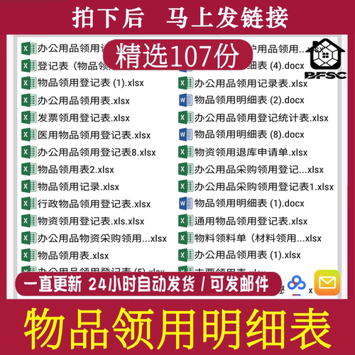 物品领用明细表格公司员工新入职no办公劳保用品工服发放登记模板